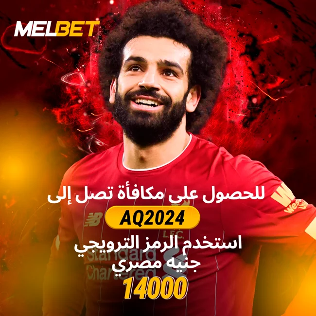 شفرة تخفيض